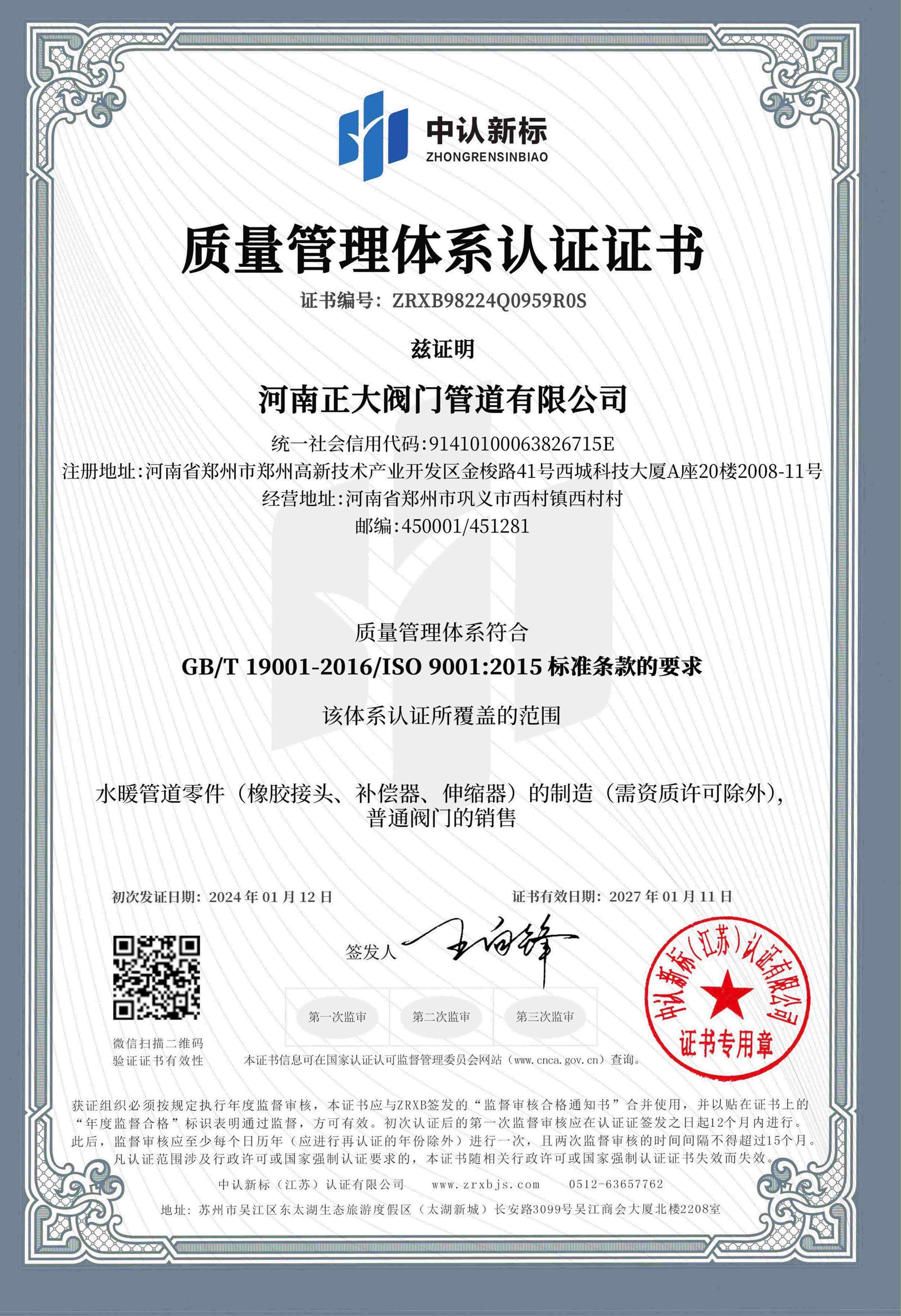 ISO9001�|(zh��)���wϵ�J(r��n)�C��(sh��)